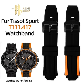  Применимо к специальному ремешку для часов из силиконовой резины T111.417 Tissot Watch Sports Racing Series Bicycle Race