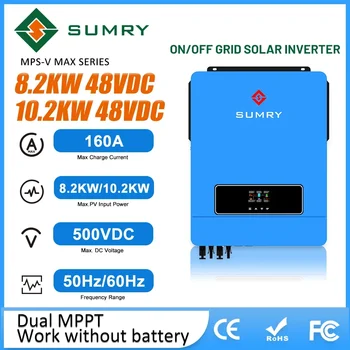  SUMRY Автономный гибридный солнечный инвертор Двойной MPPT 10,2 кВт / 8,2 кВт 48 В PV Макс. 500 В постоянного тока 160 А MPPT Контроллер заряда солнечной батареи