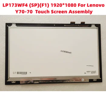  17,3 дюйма для сенсорного экрана Lenovo Y70-70 в сборе с сенсорным экраном LP173WF4 (SP)(F1) 1920*1080 FHD