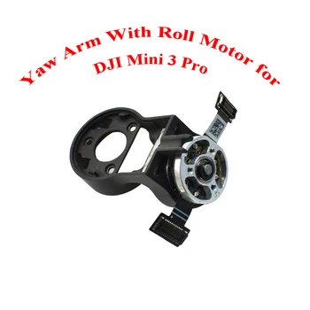  Оригинальный рычаг рыскания карданного подвеса с двигателем крена для замены запасных частей кронштейна камеры дрона DJI Mini 3 Pro (б/у)