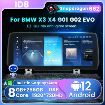  Snapdragon 662 8 ГБ + 256 ГБ Авто Радио Беспроводной Carplay AUTO Для BMW X3 G01 X4 G02 Android 12 Навигация GPS Мультимедийный видеоплеер