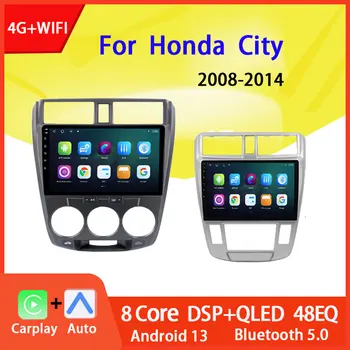  Android 13 Автомагнитола для Honda City 2008-2013 Мультимедийный видеоплеер Навигация GPS стерео Carplay 4G Wi-Fi DSP Головное устройство 2din