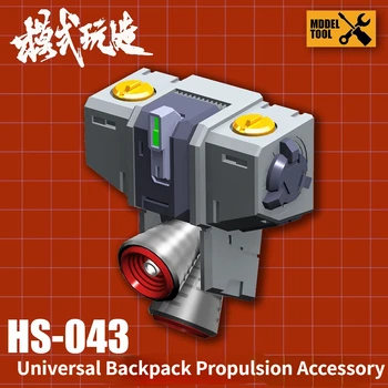  MSWZ HS043 Универсальный рюкзак Аксессуар для движения для Gundam HG RX78 Модельные комплекты Строительные инструменты Хобби DIY Запчасти