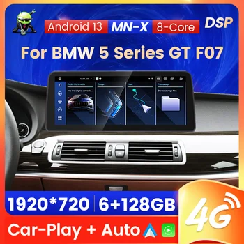  Android 13 для BMW 5 серии GT F07 CIC NBT 2013-2017 8-ядерный 4G WIFI NET SIM LTE Мультимедиа Carplay Auto Одна автомобильная система Стерео