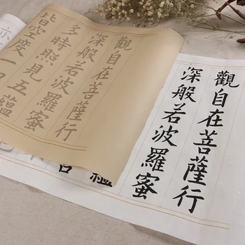  Китайские тетради в стиле Ou Большой обычный шрифт Каллиграфические тетради Тетрадь для практики каллиграфии Каллиграфия Сутра