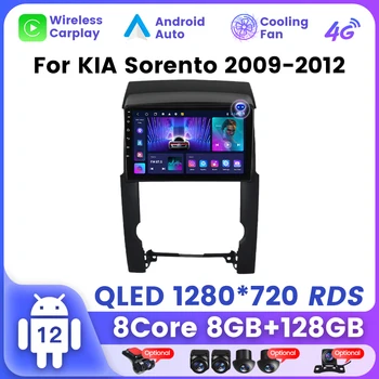 Новейший Android Авто Радио Мультимедийный Плеер Для Kia Sorento 2009-2012 Carplay Android Auto Surround Стерео Сенсорный Универсальный Экран