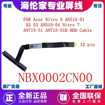  NBX0002CN00 DH53F для Acer Nitro 5 AN515-51 52 53 AN515-54 Nitro 7 AN715-51 AN715-51B Кабель жесткого диска для ноутбука Жесткий диск Соединительная линия
