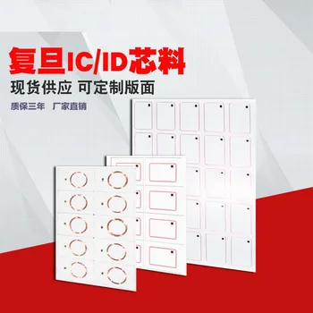  ID/IC Core stock tags пассивные карты RFID катушка антенна + чип 100 шт./лот