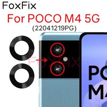  Стеклянный объектив задней камеры для замены Xiaomi POCO M4 5G 22041219PG с клейкой наклейкой