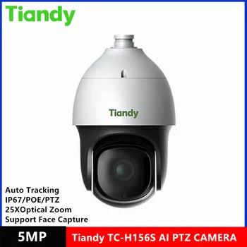  Tiandy бренд TC-H156S 5MP Starlight 25x Optical Zoom Lens IR150m IP67 POE Network PTZ-камера с искусственным интеллектом и автоматическим отслеживанием