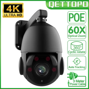  Qettopo 4K 8 Мп Металлическая IP-камера Вращение на 360 ° Вращение 60-кратный оптический зум Автоматическое слежение Видеонаблюдение POE POE RJ45 Камера 120M Ночное видение