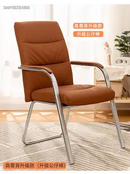  Офисный стулСтул конференцииСтул ресепшенаудобныйСидячее кожаное креслоКомпьютерное креслоСтул для учебымягкий кукол Хлопок