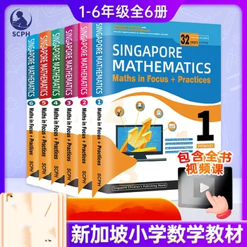  Учебники Изучение математики Учебник Учебник Дети 1-6 классов Изучают математику Книги Сингапур Начальная школа Математика для учащихся