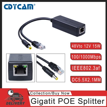  гигабитный разветвитель PoE с выходом 12 В 1 А со стандартом IEEE 802.3af/at Адаптер разветвителя питания через Ethernet для IP-камеры