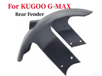   Заднее крыло для замены брызговика электрического скутера KUGOO G-MAX