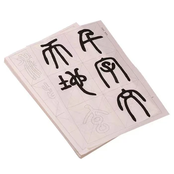  Китайская печать Письмо Тетрадь Кисть Ручка Каллиграфия Сюань Бумажная тетрадь Начинающий тысяча иероглифов Ежедневное копирование тетрадей