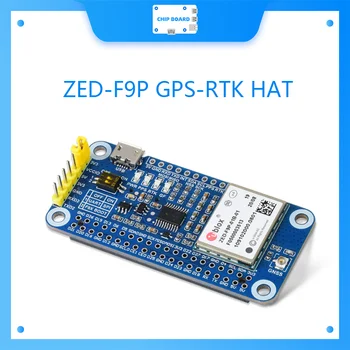 Waveshare ZED-F9P GPS-RTK HAT для Raspberry Pi, точность на сантиметровом уровне, многодиапазонный дифференциальный модуль GPS RTK