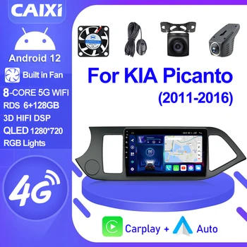 CAIXI GX9 2din Android 12 Auto Carplay Стерео GPS-навигация для KIA Morning Picanto 2011-2016 Автомагнитола Multimidia Видеоплеер
