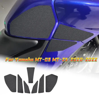  Для Yamaha MT-03 MT-25 MT03 MT25 2020-2022 Накладка на топливный бак мотоцикла Наклейки на защиту бака Коленный захват Тяговые накладки Противоскользящие